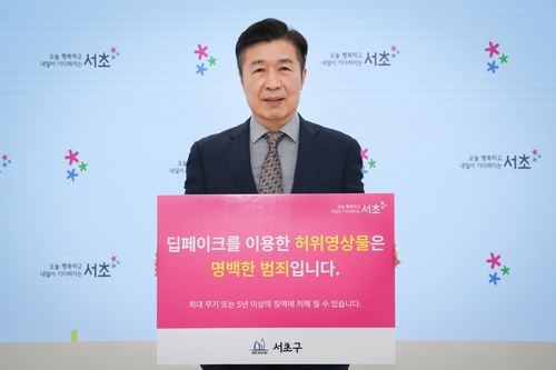 전성수 서초구청장. (사진제공 서초구)