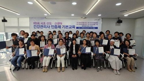 제5회 서초 산모ㆍ신생아 건강관리사 인증제 기본교육 (사진제공 서초구)