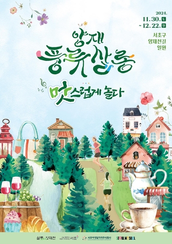 이미지 제공 서초구