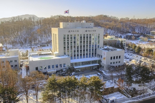 서초구청 전경(사진 서초구)