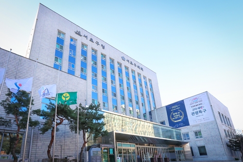 서초구청 전경(사진 서초구)