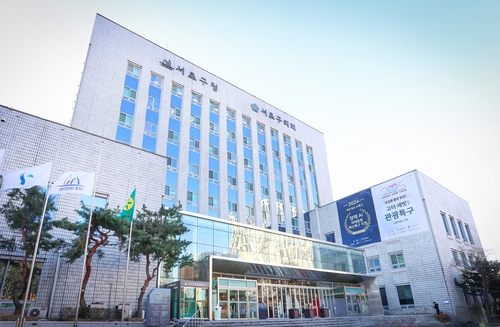 서초구청 전경(사진제공 서초구)