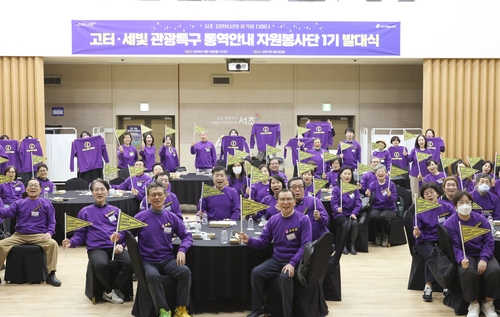 서초구는 오는 4월부터 고터·세빛 관광특구를 방문하는 관광객들을 위해 '통역안내 자원봉사단'을 운영한다. (사진 서초구)