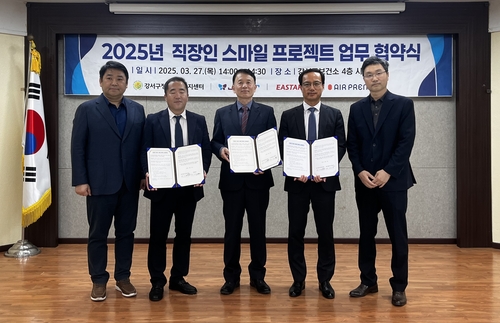 울 강서구(구청장 진교훈)는 항공업 종사자의 마음건강 회복을 지원하기 위해 강서구정신건강복지센터(센터장 송현철)와 에어프레미아(대표이사 김재현, 유명섭), 이스타항공(대표이사 조중석) 및 진에어(대표이사 박병률) 항공업계 3사가 업무협약을 체결하고 '직장인 스마일 프로젝트' 를 운영한다고 밝혔다. (사진 강서구)