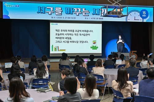 광주광역시 서구(구청장 김이강)가 직원 간에 경험과 지식을 공유하는 프로그램 '서구를 바꾸는 시간 15분(이하 서바시15)'를 통해 공직 내 새로운 소통문화를 만들어가고 있다. (사진 광주시 서구)