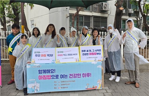 서초구가 지난 25일(수) 잠원동주민센터 인근 사거리에서 '함께해요! 아침밥으로 여는 건강한 하루!' 캠페인을 진행했다. (사진제공 서초구)