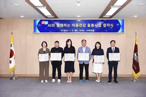 부산 사상구는 지난 8일 'AI와 함께하는 마음건강 돌봄사업' 추진을 위해 예이린사회적협동조합 등 5개 기관과 업무협약을 체결했다.(사진제공 사상구)