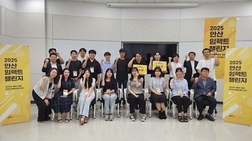 2025 안산 임팩트 챌린지(A.I.C) 워크숍. (사진제공 안산시)
