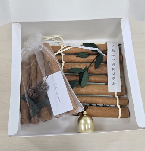 시나몬 가랜드(사진제공 서초구)
